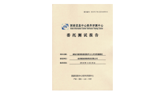 国家软件测评中心万人并发测试认证