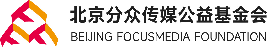 北京分众传媒公益基金会